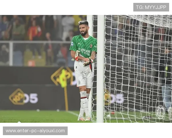 吉鲁头球点破防线AC米兰取得领先 吉鲁头球点破防线AC米兰取得领先